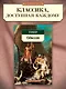 Одиссея - фото 4