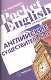 Английские существительные: справочник / (мягк) (Pocket English). Митрошкина Т. (Матица) - фото 2