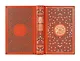 Мудрость мировых религий. Большая книга афоризмов и притч. Коллекционное иллюстрированное издание на бумаге премиум-класса в инкрустированном переплете ручной работы с четырьмя видами тиснения и украшенным обрезом. Уникальный тираж 10 экземпляров - фото 2