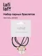 Набор парных браслетов с подвеской «Кролики-половинки сердца», текстиль, металл, Lafilaf - фото 1