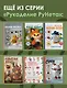 FUNNYгуруми. Игрушки крючком в технике «поворотные ряды» - фото 7