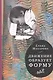 Движение образует форму (2-е издание) - фото 1
