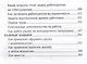 Юридические тонкости для всех - фото 3