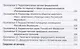Расследование экологических преступлений. Руководство для следователя и дознавателя.-М.:Проспект,201 - фото 3