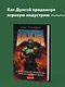 DOOM. Как в битвах с демонами закалялся новый жанр - фото 4