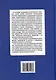 Синтаксический и семантический анализ фрагментов текстов на китайском языке различных периодов. В 7-ми томах. Том 4: Способы усложнения синтаксической структуры предложений на современном китайском языке: монография - фото 2