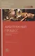 Арбитражный процесс. Учебник - фото 1