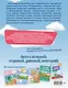 Профилактика и коррекция дисграфии. Переходим в 4-й класс. Летние задания - фото 2