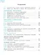 Русский язык. 8 класс. Учебник - фото 2