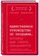 Единственное руководство по продажам, которое вам теперь понадобится - фото 3