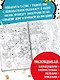 Виммельбух. В гостях у гномов - фото 5