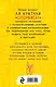 Блокнот «Оторвись! Среди любимых актеров, музыкантов и писателей», 80 листов - фото 4