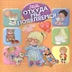 Как мы устроены. Откуда мы появляемся - фото 1