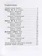 Математика. Внутренняя оценка качества образования. 2 класс. В 2 частях. Часть 2 - фото 2