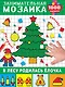 В лесу родилась ёлочка - фото 1