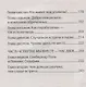 Хвостатые приключения - фото 3