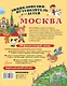 Москва - фото 2