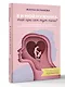 Я и мой мужчина. Так при чем тут папа? Как преодолеть влияние родителей, исцелить детские травмы и сохранить любовь - фото 3