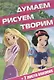 Принцесса. ДРТ № 1701. Думаем, рисуем, творим - фото 1
