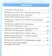 Математика. 5 класс. Рабочая тетрадь № 1 для контрольных работ. К учебнику Н.Я. Виленкина и др. "Математика. 5 класс" - фото 2