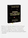 Бизнес как система отношений. Как расти в карьере, бизнесе и жизни, инвестируя в людей и себя - фото 6