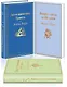 Набор "Навстречу приключениям! Жюль Верн" (из 3-х книг "Дети капитана Гранта", "Вокруг света за 80 дней", "Таинственный остров" - фото 1