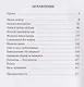 Человек… Звучит гордо? Sapiens в тенётах социума и миропорядка - фото 3