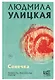 Сонечка - фото 4