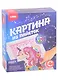 Набор для творчества LORI Картина из пайеток Единорог - фото 1