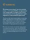 Apache Kafka в действии. От базовых концепций до продакшена - фото 6