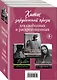 Хиты зарубежной прозы для свободных и раскрепощенных: Эммануэль. Антидева. Выдова. Один момент, одно утро (комплект из 3 книг) - фото 3
