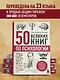 50 великих книг по психологии - фото 6