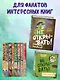 Не открывать! Магия! (#5) - фото 9