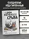 Планер недат. А4 36л "С днем нервного срыва" скоба, вертик. - фото 3