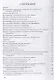 Уголовное дело.Учебно-практич.пос. по расследованию.-М.:РГ-Пресс,2019. - фото 2