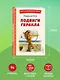 Подвиги Геракла (ил. А. Власовой) - фото 7