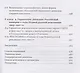 Из «украинофилов» в «украинцы»: украинское движение в Российской империи на рубеже XIX–XX вв. (1890-е – 1907 гг.) - фото 4