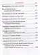 Молитвослов Дивен Бог во святых Своих (Серебряная серия) (кожа) (ПИ) (корич.) (узор крест) - фото 3