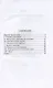 Занимательные задачи. Пособие для учителей начальных школ. 1948 год - фото 2