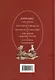 Все истории о Мэри Поппинс: сказочные повести - фото 5