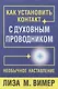 Как установить контакт с духовным проводником - фото 1