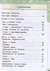 Русский язык. 1 класс. Учебное пособие. ФГОС 2021 - фото 2