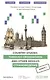 Country Studies Through Crosswords and Other Riddles. Пособие по подготовке к Олимпиаде по английскому языку. Страноведение. Книга 1 - фото 1
