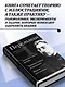 Яков Перельман. Занимательная физика. Занимательная астрономия. Живая математика - фото 5