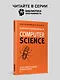 Теоретический минимум по Computer Science. Все что нужно программисту и разработчику - фото 7