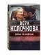 Слепые по Брейгелю - фото 3