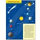 Малышам о звездах и планетах. Для занятий с детьми от 4 до 5 лет - фото 4