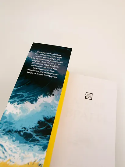 Друзья кругом враги - фото 12