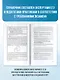 ЕГЭ на 100 баллов. Информатика. Справочник. Теория и практика - фото 5