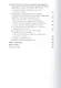 Русская народная утопия (генезис и функции социально-утопических легенд) .  2-е изд. испр. - фото 3